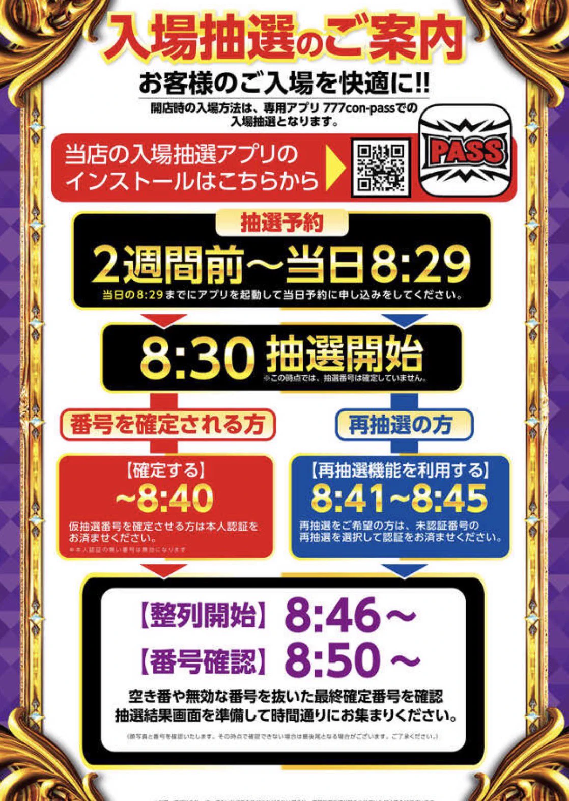 沙季🍋🎰💗朝イチ100人集めるはずの人😳 on X: 