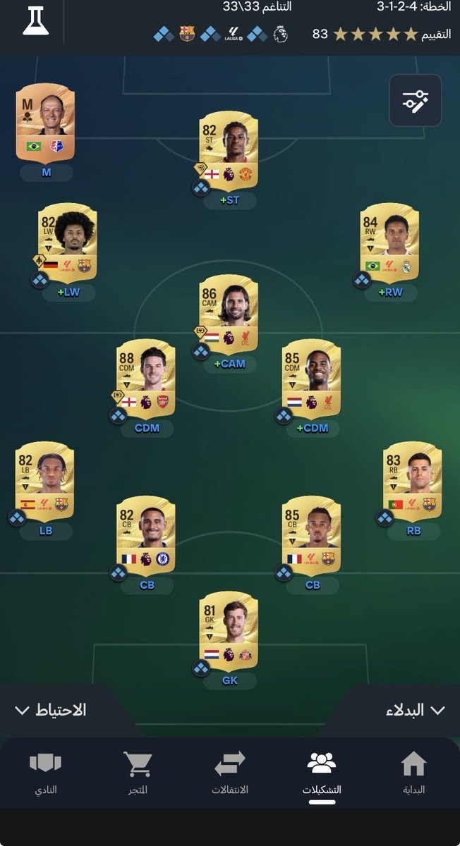 ZjJw156580's tweet photo. @FUT_Y1 رايك باقي لي خمسين توكن وبجيب فالنسيا https://t.co/uyfsaqMvRH