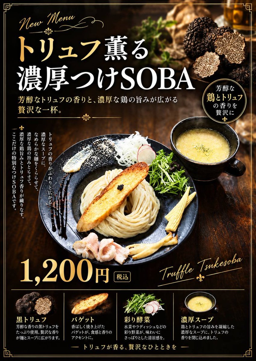 ryugasakimatoya's tweet photo. いつも当店をご利用いただき誠にありがとうございます。
本日は雨の中、沢山のお客様のご来店
誠にありがとうございます。
本日から販売再開となった
トリュフ薫る濃厚つけSOBA
数量限定につき残りわずかとなっておりますが、是非この機会にご賞味下さいませ。��🇷🍜🎯
#ラーメン
#つけ麺
#龍ケ崎 https://t.co/1oxbqmzeGF