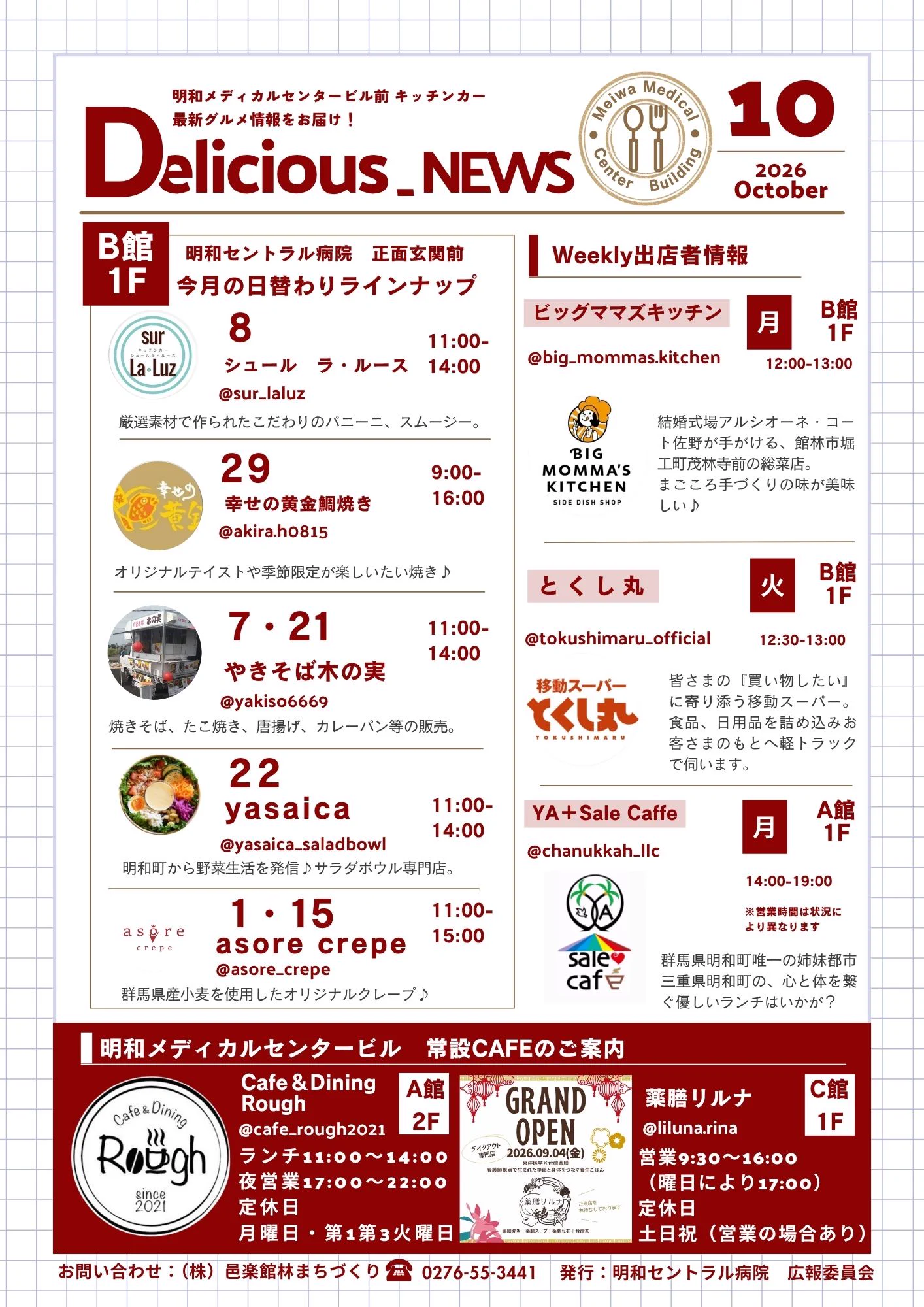 明和セントラル病院 (旧 海宝病院) on X: 