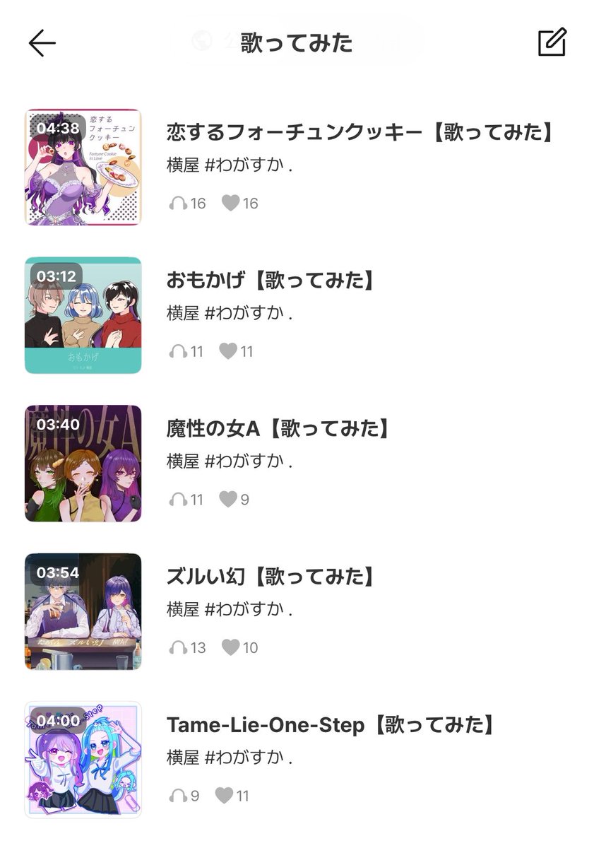 Yokoya_game's tweet photo. 歌みたプレイリスト⬇️
https://t.co/0SpYYM5eKc
昨晩のカウントダウン配信で公開した曲が
プレイリストにまとめられています🌟

恐らく企画準備や声劇編集で
まだまだてんてこ舞いだと思うので、
良かったらこちら聴いていてくださると...！ https://t.co/dzagct8vrq