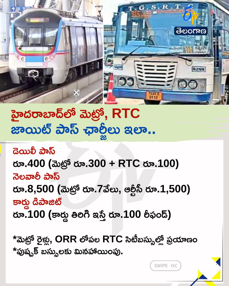 etvtelangana's tweet photo. హైదరాబాద్‌లో మెట్రో, RTC జాయిట్‌ పాస్‌ ఛార్జీలు ఇలా..
#TSRTC #HyderabadMetro #JointPass #MeeTicket #MetroRTC #TravelPass #Etvdigital https://t.co/Kn1dFr9esy