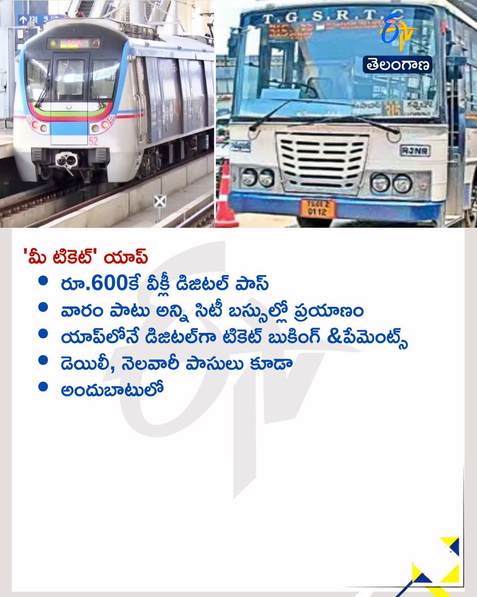etvtelangana's tweet photo. హైదరాబాద్‌లో మెట్రో, RTC జాయిట్‌ పాస్‌ ఛార్జీలు ఇలా..
#TSRTC #HyderabadMetro #JointPass #MeeTicket #MetroRTC #TravelPass #Etvdigital https://t.co/Kn1dFr9esy