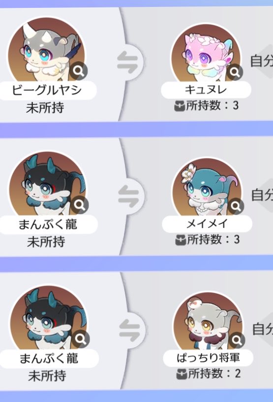 uto_158's tweet photo. 崩壊スターレイ キメラ交換

求:まんぷく龍、ビーグルヤシ

譲:キュヌレ2、メイメイ2、ぱっちり将軍

お願いします推しなんです🙇‍♀️ https://t.co/poYlIvT7IX