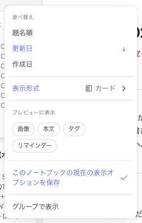 ezekiel_950's tweet photo. デスクトップ版の #Evernote 11.36.4(#Mac)、あちこちいじっていたら表示形式を #スニペット に変更できるようになってた。11.35.6のときに自分が見落としていたのか、この部分だけ #ロールバック したのか分からないが、これで一気に使いやすくなった。 https://t.co/Y4iMbQZdld