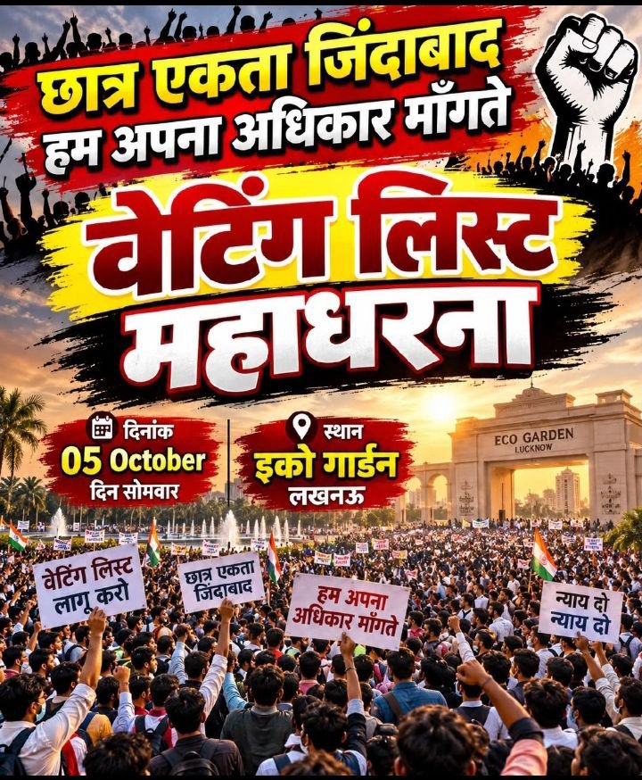 SanjayKuma1324's tweet photo. उत्तर प्रदेश सरकार  यह मामला गंभीर है अभ्यर्थियों की बातों को गंभीरता से लिजिए और वेटिंग लिस्ट और कामन कट ऑफ दोनों जारी करिए।जब आयोग के सचिव दोनों देने के लिए तैयार है आप अधिकारियों की बातों में मत फंसिए।
#UPSSSC_WAITING_LIST 
#upsssc_common_cut_off
35लाख बच्चों केभविष्य का मामला https://t.co/uXhFDAYIGU