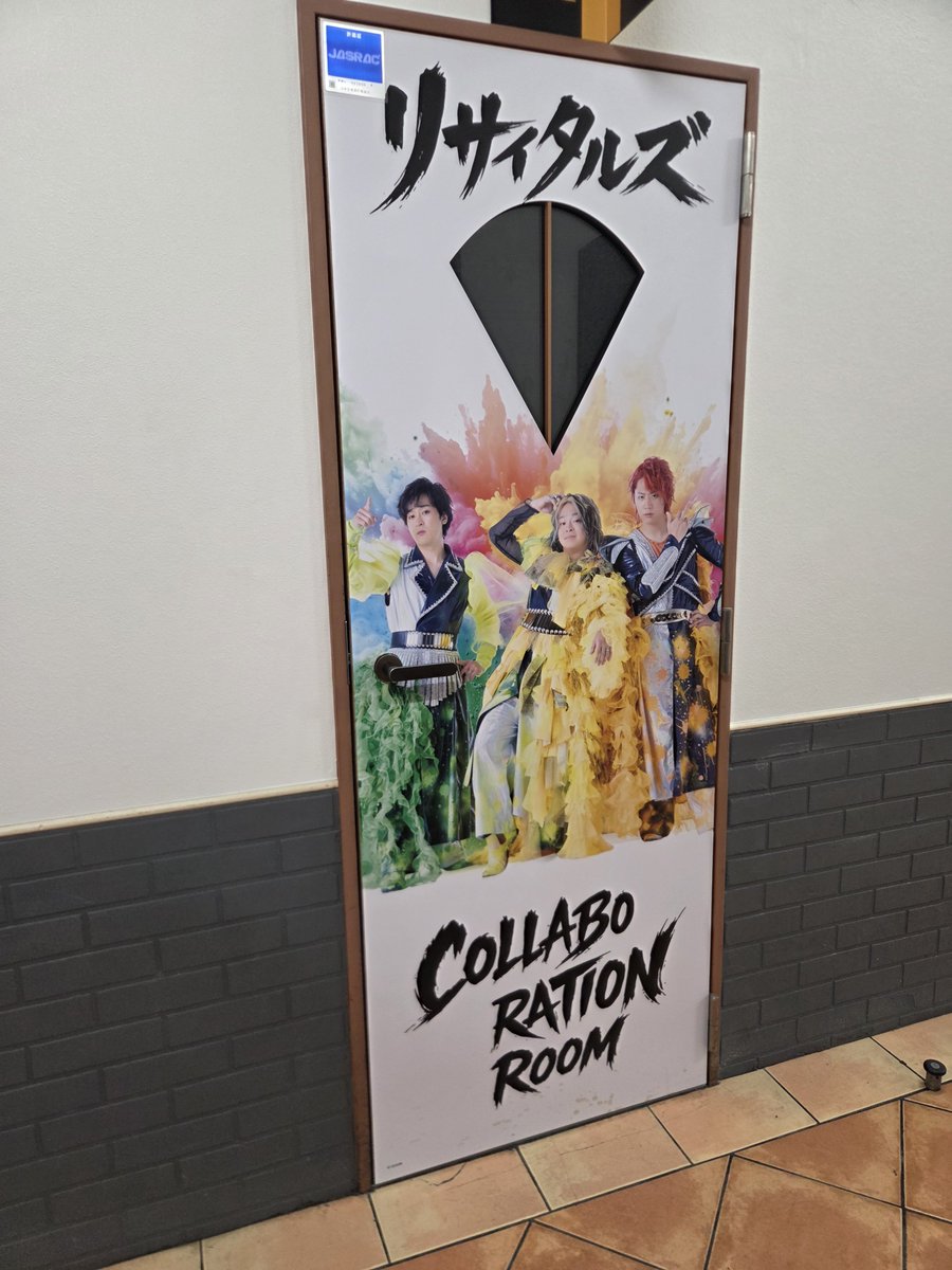 Hoshi_5050's tweet photo. 宮城でやるのアツすぎ https://t.co/G4IeuiJW5G