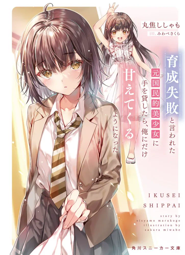 スニーカー文庫＠毎月1日発売!! on X: 