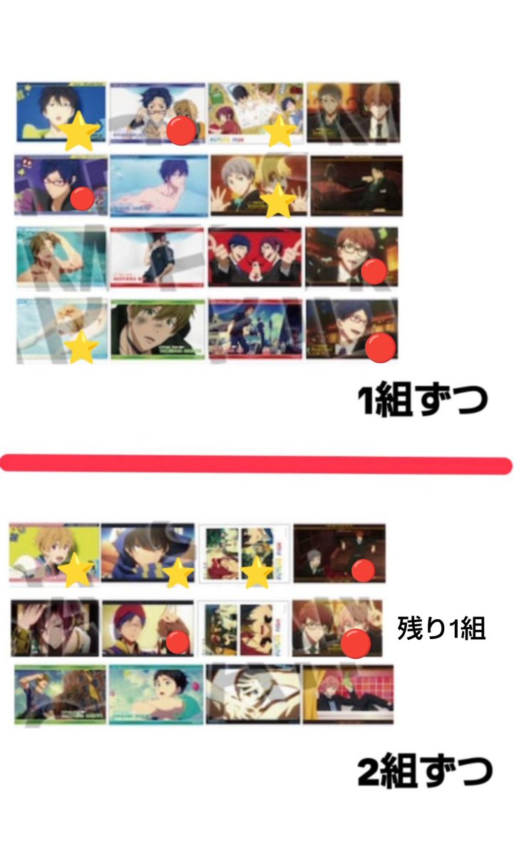 Nn_11557's tweet photo. 【交換】 Free! ブロマイドコレクション Ending Scene

譲≫1枚目

求≫2枚目＞3枚目💖＞💕

・2枚目決まるまでセット同士優先
・👑の1セット、⭐️は求めも含むため、交換お断りの場合あり
・1枚ずつの交換の場合は迷子減らすため、🔴含めて優先

一部お声掛け中
手渡し/郵送

お気軽にお声掛けください https://t.co/1VRkD4eG90