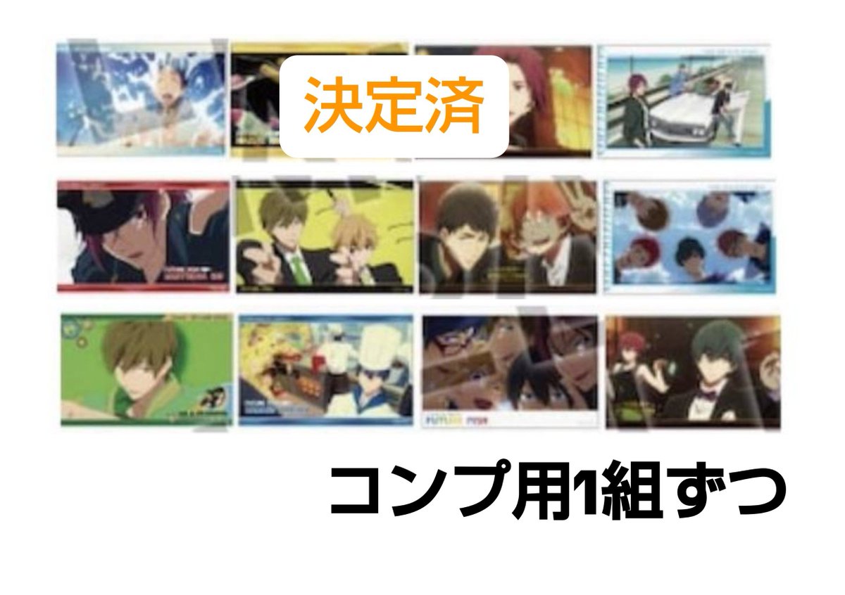 Nn_11557's tweet photo. 【交換】 Free! ブロマイドコレクション Ending Scene

譲≫1枚目

求≫2枚目＞3枚目💖＞💕

・2枚目決まるまでセット同士優先
・👑の1セット、⭐️は求めも含むため、交換お断りの場合あり
・1枚ずつの交換の場合は迷子減らすため、🔴含めて優先

一部お声掛け中
手渡し/郵送

お気軽にお声掛けください https://t.co/1VRkD4eG90