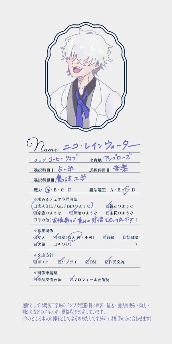 yakit0ri_yummy's tweet photo. @Maholtz ニコの関係募集になります。血縁や幼馴染・同室等不変で唯一性の高い関係についてはこちらへ反応を頂ければと思います！
RPで支援・♡でお迎えに行きます

友人関係につきましてはお好きなタイミングでいつでも募集してます！空リプでも直リプでも大丈夫です:)

#まほるつ_関係募集 https://t.co/X8AskBqgns