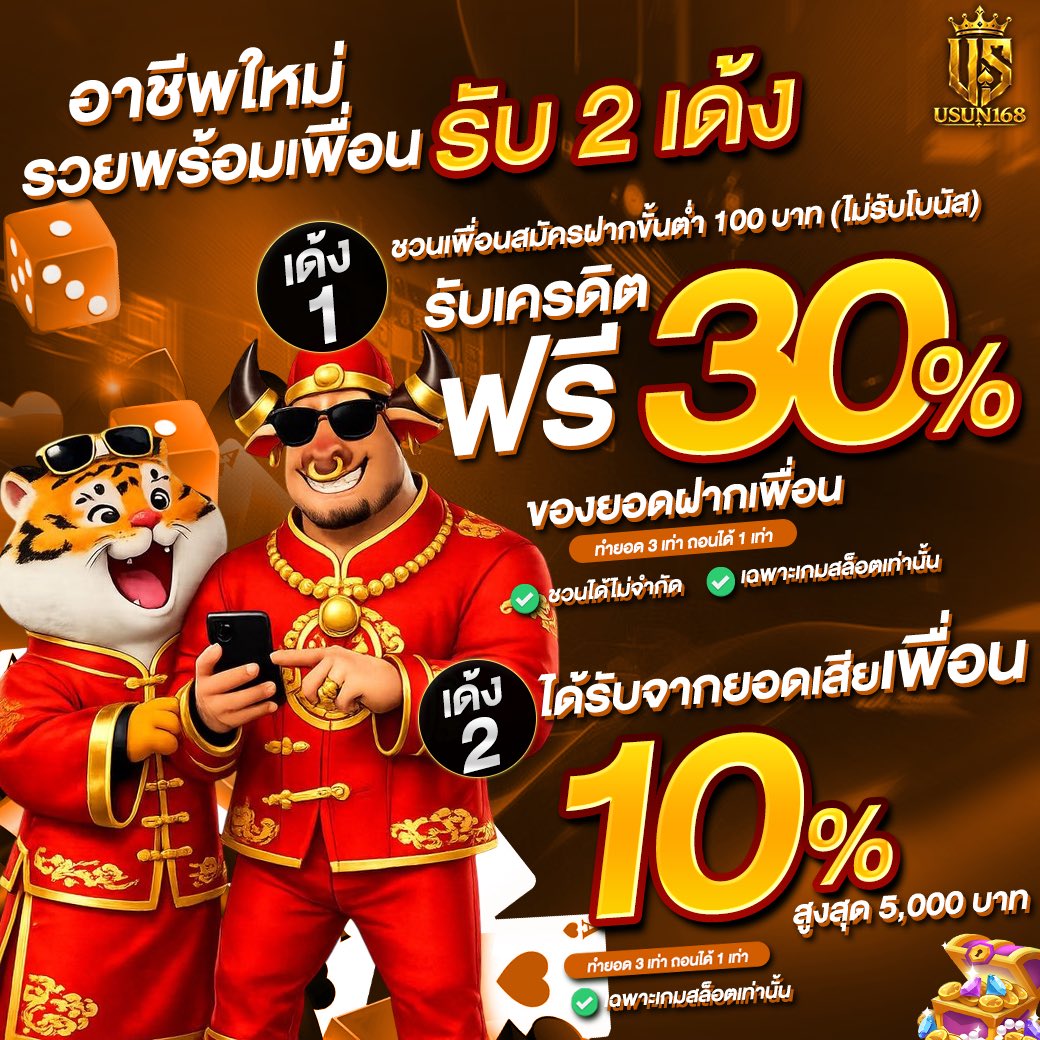 CODEDROP168's tweet photo. Good morning☀️ 

เช้านี้แจกรัว ๆ รักแบบไม่มีเงื่อนไข
🧧อั่งเป่า ไม่ได้มีแค่วันตรุษจีน

☑️กติกาง่ายมาก 
สมัคร US168 + เข้ากลุ่ม ก็รับเงินไปใช้ฟรีๆแล้ว
https://t.co/GAp1Jj2GCu

รอไรร ชวนเพื่อนมาสมัคร มาเอาเงิน https://t.co/P5jepQ8itg