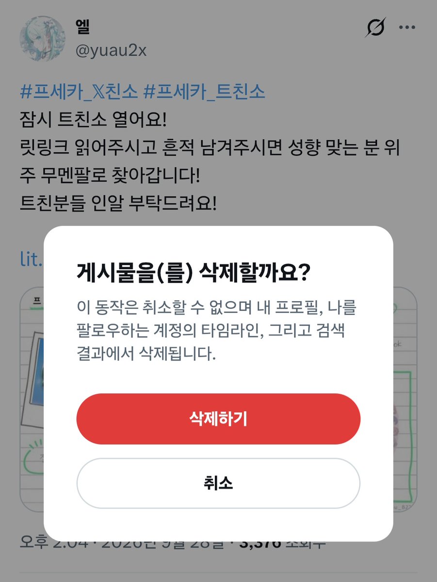 yuau2x's tweet photo. #친해지고_싶다_rt_반모하고_싶다_마음_얘는_내_거야_인용_친해지고_싶은데_말을_못걸겠다_멘션

트친소 글 내렸습니다!
새 트친 분들과 기존 트친 분들 모두 잘 부탁드리며 교류트 올리고 가겠습니다! https://t.co/HXQjLZwzLA