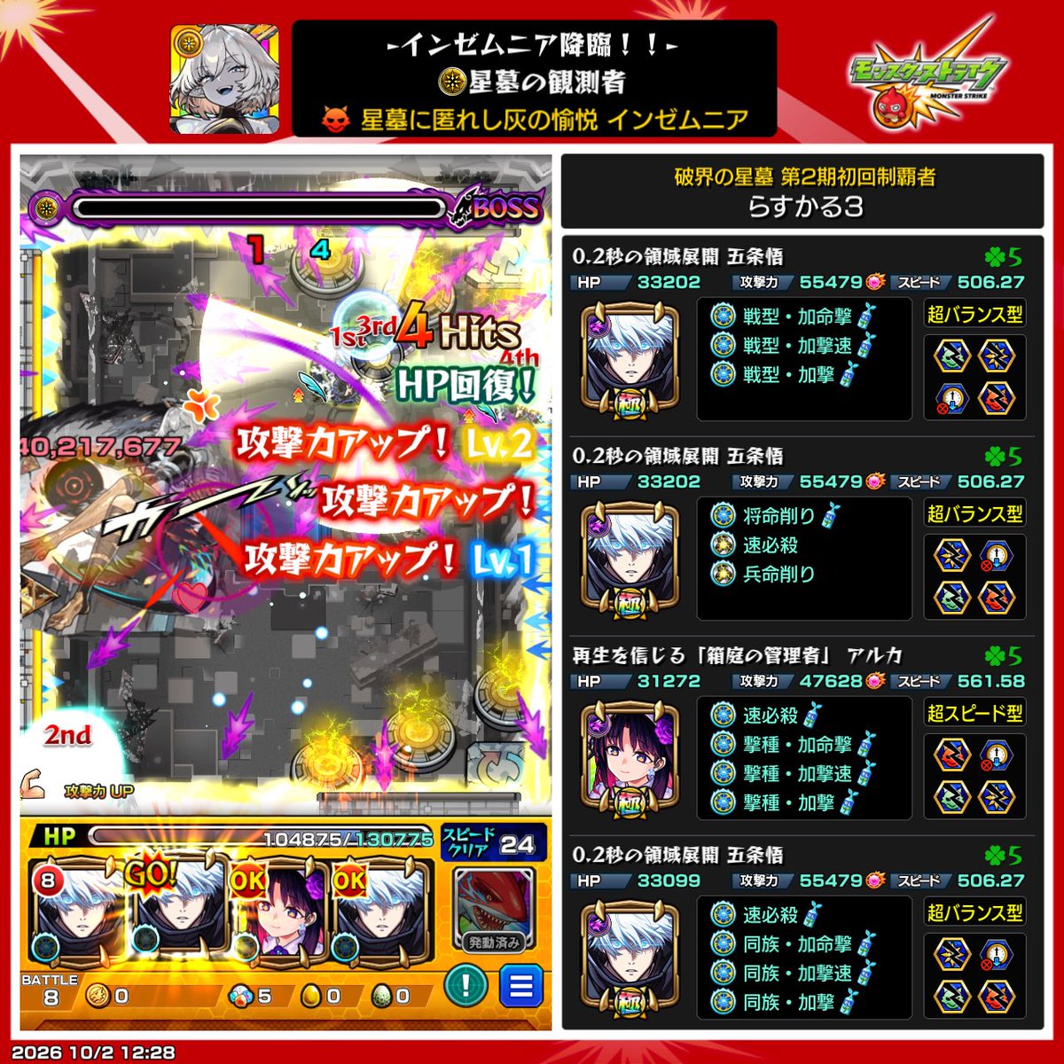 koru_fz's tweet photo. #モンスト

5ドロきたー！！！ https://t.co/34tm3npive