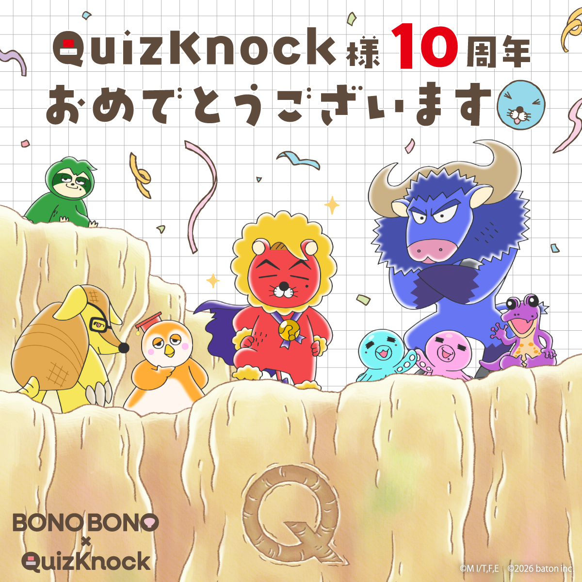 BONOBONO_nokoto's tweet photo. 🎉QuizKnockさま、10周年おめでとうございます！🎉

同じくTVアニメ放送10周年を迎えた『#ぼのぼの』とのコラボでは、
メンバーの皆さんにゲスト出演していただきました🌳✨
またいつか、ぼのぼのたちと一緒にクイズできたら嬉しいです💡

#QuizKnock10周年プロジェクト #QuizKnock #ぼのぼの40th 
#ぼのずのっく #ぼの友