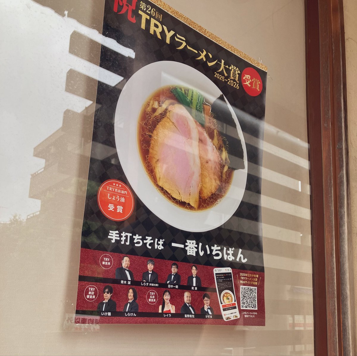 _yossyee's tweet photo. 町田で所用（ガッツリしぼられた）後なので、優しく沁みるやつを https://t.co/TMAOYZTbGF