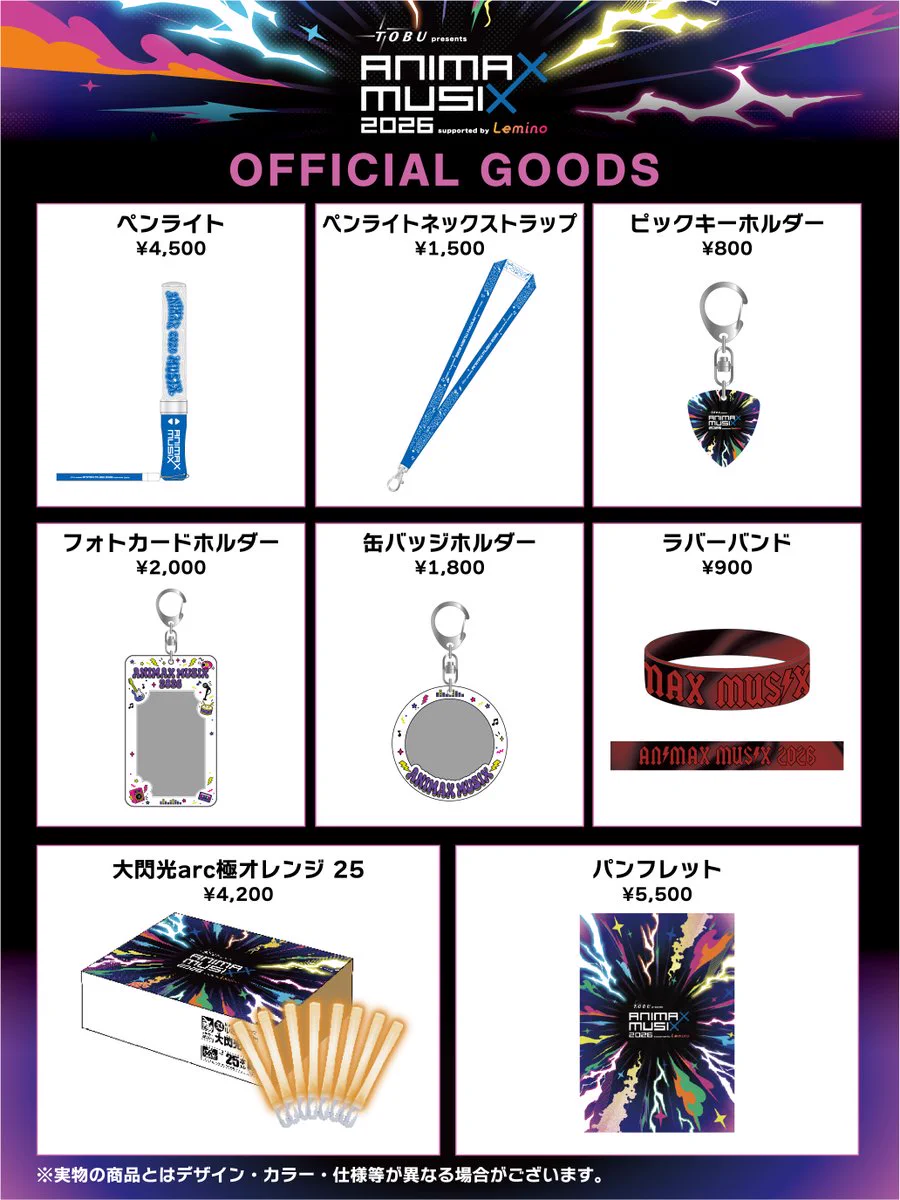 ANIMAX MUSIX on X: 