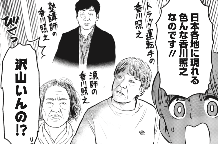hokichi_eiko's tweet photo. 「邦キチS16」6話、更新しました‼️ 今回は、香川照之主演の新感覚サイコ・サスペンス「災 劇場版」です😱 ぜひご覧ください〜✨

⬇️コチラから🆓
https://t.co/tYC86uMXzY https://t.co/sd6UhIcC53