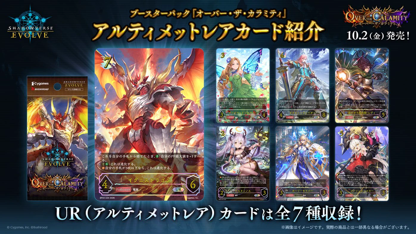 Shadowverse EVOLVE公式アカウント on X: 