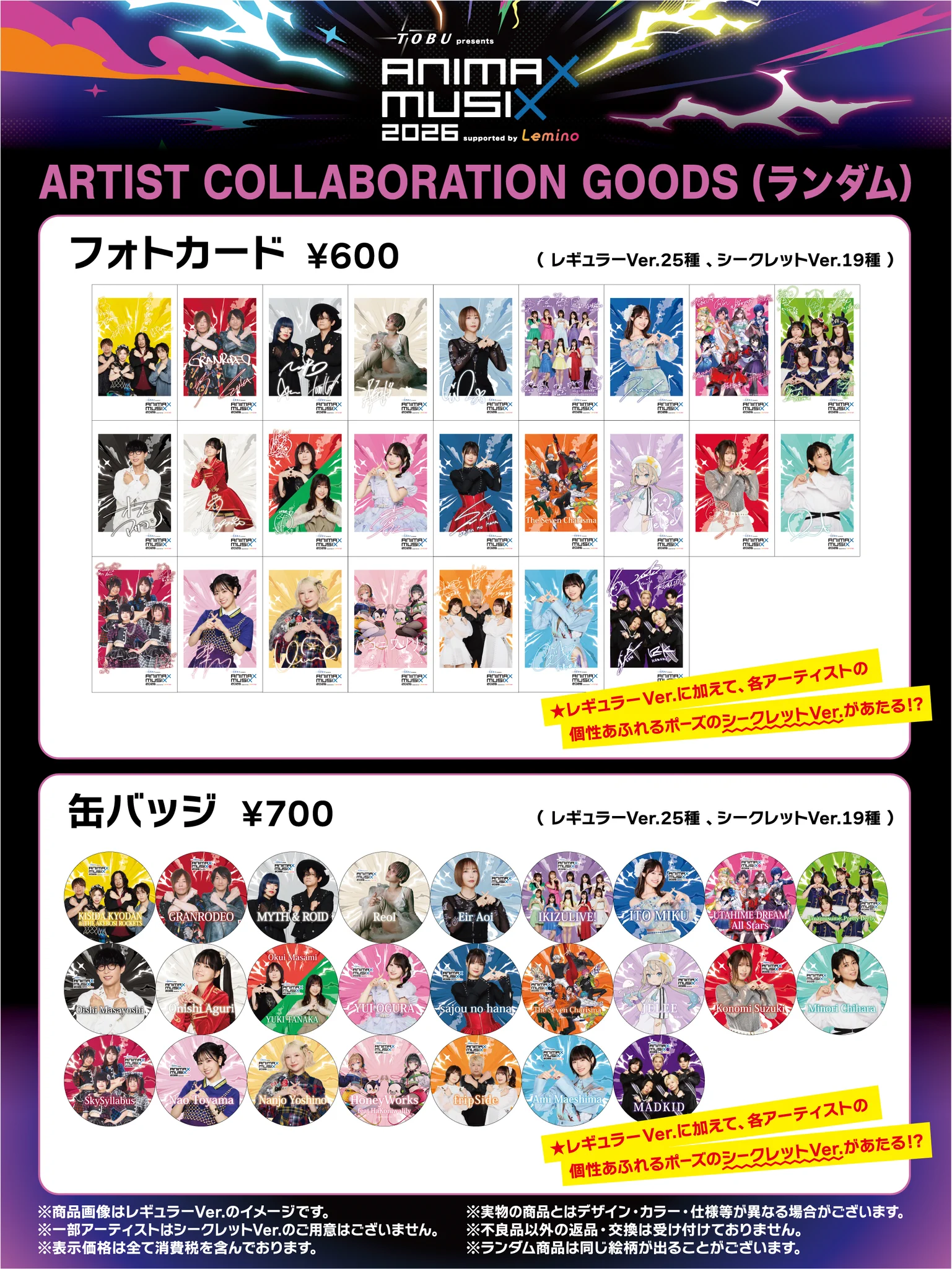 ANIMAX MUSIX on X: 