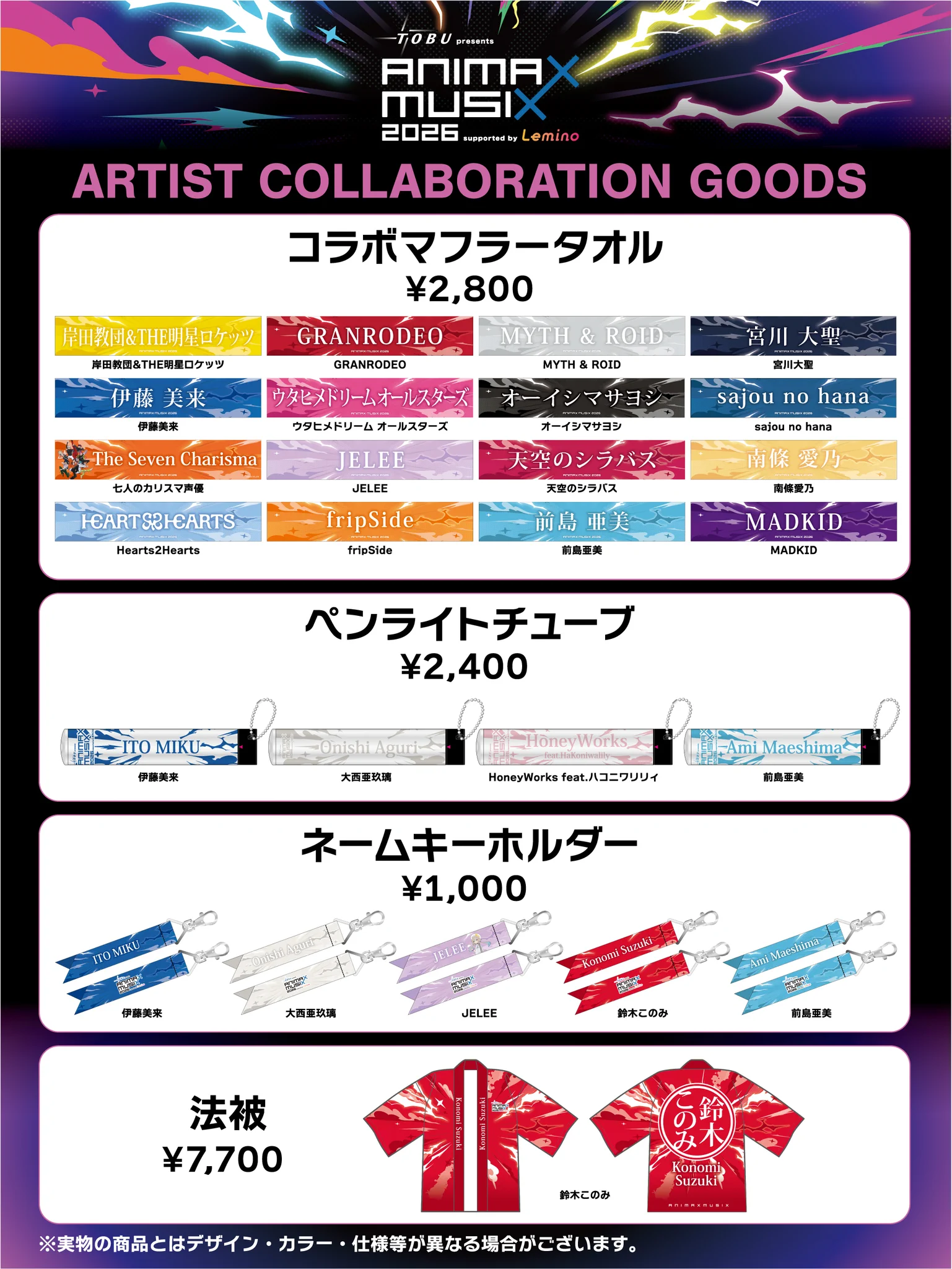 ANIMAX MUSIX on X: 