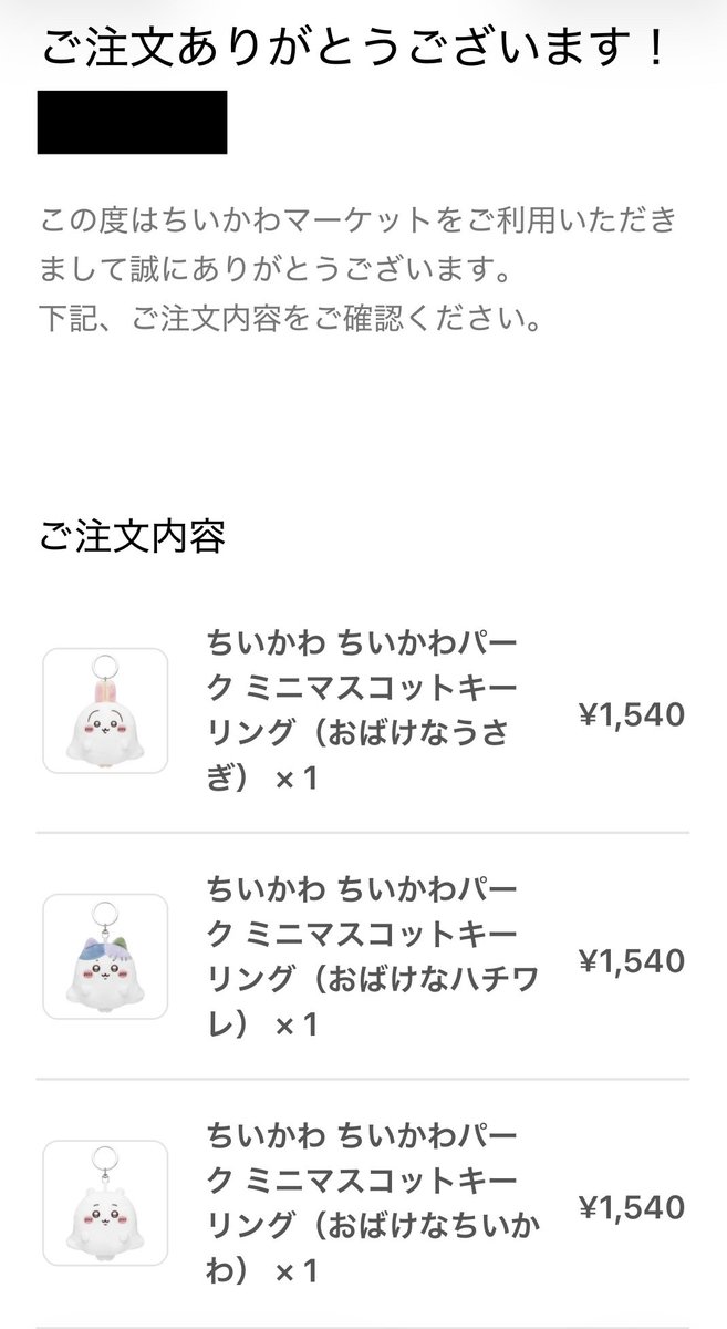 nyanmaru0201's tweet photo. おばけマスコット買えたー！！
メールもラインも購入完了の通知来てたからきっと大丈夫✨👻✨
めちゃくちゃ欲しかったから嬉しい〜〜😂 https://t.co/DUlKgXLYlP