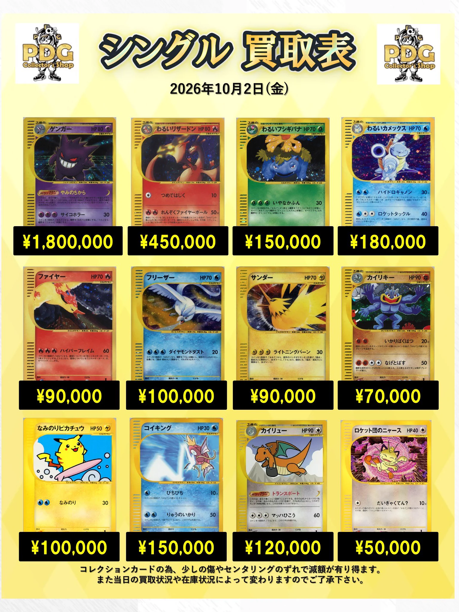 PDG Collector's Shop 金沢香林坊店 على X / X