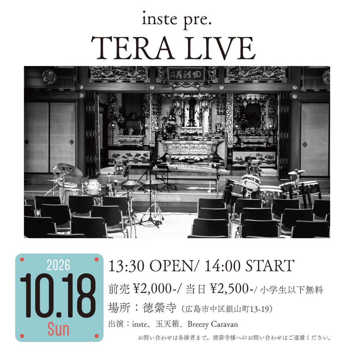 LynnMultiCreate's tweet photo. お寺でライブやります！🥁

inste presents 「TERA LIVE」
10月18日（日）、広島・銀山町の徳榮寺にて開催します。
今回は 玉天箱、Breezy Caravan を迎えて3組でのライブです！！
普段のライブハウスとは少し違う、お寺という空間で、それぞれの音楽を楽しんでもらえたらと思います🤲 https://t.co/WHjo2FlHrM