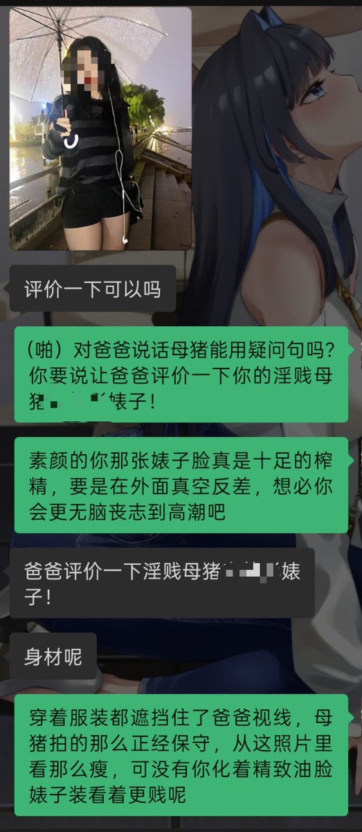 loveqing991218's tweet photo. 油脸母猪婊的深夜白给（第四弹）
主动上供猪脸和自己那一身散发雌臭气味的淫肉身材给主人评价
在学校里发骚因为别人评价而刻意维持一副高贵假象
不过是随时随地露奶的鸡巴托盘🖤~
#反差 #自毁 #母猪 #油脸 #倒贴 #白给 #犯贱 #肥奶  #男尊女卑 #女德改造 #名媛 #羞辱 #洗脑 #败北 #肉便器 #尿壶 #脚垫 https://t.co/LJeib1eldw