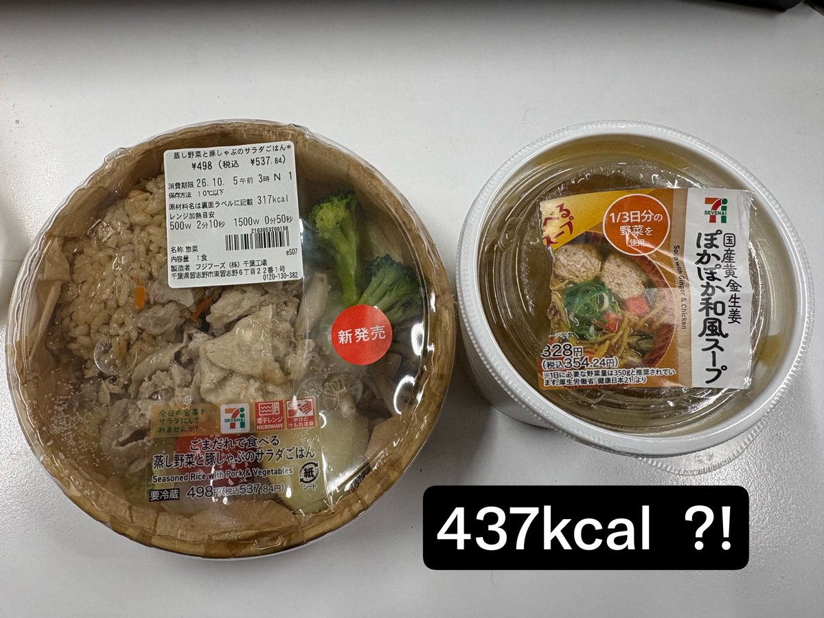 U1Cycling's tweet photo. セブンで健康な身体を取り戻す🥹
仕事落ち着いたら自炊しよ。 https://t.co/5weAuEnmlf