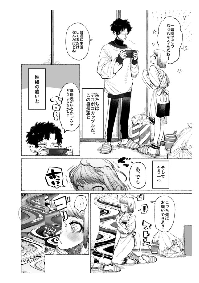 YourBoyWilcox23's tweet photo. 掃除してくれる彼女 SFW
#創作イラスト #ほのぼの #恋愛コメディ https://t.co/hi6igad5oD