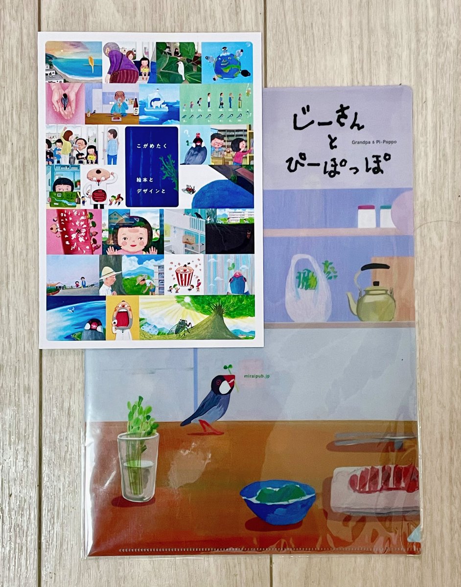 yoshimi_lover's tweet photo. 『愛鳥祭』スペシャルステージに

絵本「じーさんとぴーぽっぽ」の
著者 こがめたくさんが
観に来てくださいました🥹✨✨

実は、大阪でのネタおろし(初演)も
観てくださっているのですが

その日から、いろいろなところで
羽ばたいたぴーぽっぽ
絵本の中の可愛いぴーぽっぽから

落語テイスト��なった
めちゃくちゃ上方弁なぴーぽっぽ🤭

を、温かくずっと
見守ってくださいました🥰🎶

じーさんはこがめさんの義理のお父様で
じーさんもぴーぽっぽも実話から生まれたお話です

そして、きいろちゃんは
今もこがめさんとけーこさんと一緒に暮らしていらっしゃいます🥰💕

じーさんにもぴーぽっぽにも
出逢わせていただき
落語にすることを、受け入れてくださり
本当ありがとうございます！！！

こがめさん、松本さんに
出逢えていな��ったら
こんなに素敵な世界知ることもなかったんだなと思うと

本当に感謝しかありません😭😭

鳥さん、じーさんとぴーぽっぽが
繋いでくれたご縁

これからも大切に

そして
まだまだ落語じーさんとぴーぽっぽを
全国にお届けできますように

一鳥懸命！！羽ばたくぞ🐦✊✊

こがめさん、松本さん
そして、鳥さんで出逢ってくださいました
皆さま
本当にありがとうございます🥹✨

こがめさんから
素敵な素敵な宝物を頂きました😆✨

ぴーぽっぽちゃんと
うちのお弟子さんたちが一緒にいるよ🥰

こがめさんの描かれる
優しくて温かい絵が私は大好きです🥹💕

本当にありがとうございます！！！
#愛鳥祭 #TSUBASA6077 
#夢が叶う #じーさんとぴーぽっぽ 
#こがめたく #鳥爺 #月亭八織
#ありがとうございます