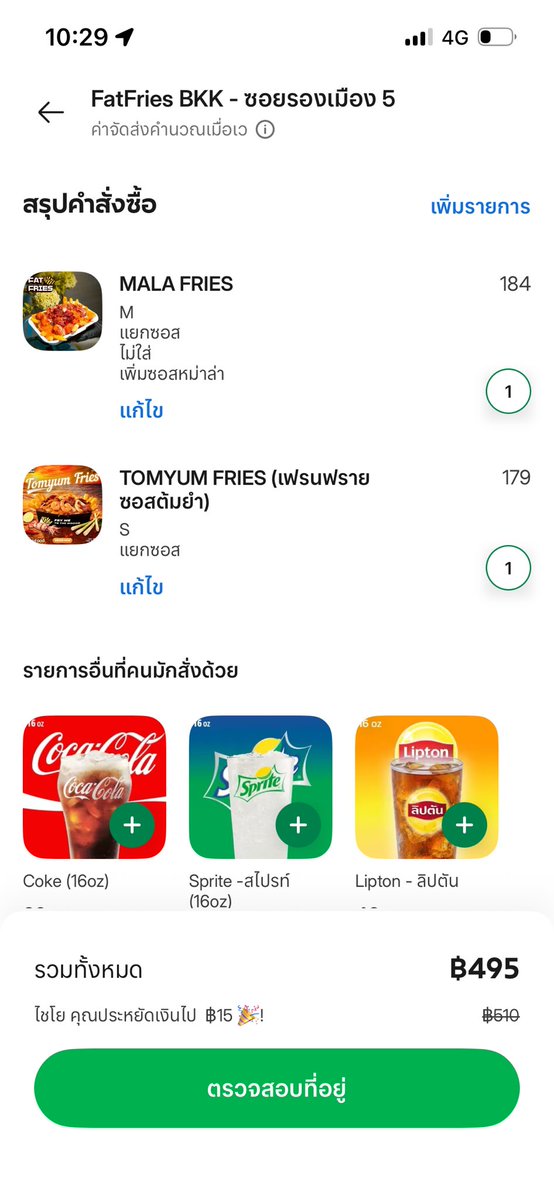 krubthermm's tweet photo. ค่าส่ง147บาท พี่รอเข้าเมืองไปสั่งอีกทีนะหนู💔 https://t.co/z7m5GDOSpA