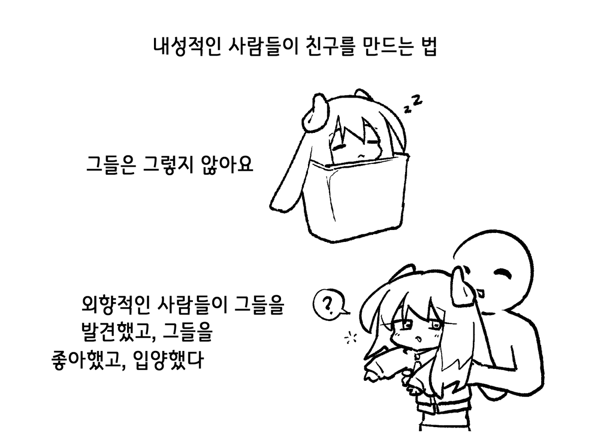 Apa_Carot's tweet photo. 외향인들의 마리모가 되 https://t.co/p7rPhC3TFe
