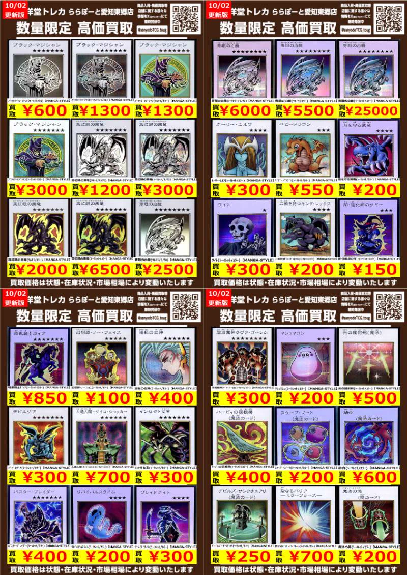 三洋堂トレカ館⭐️ららぽーと愛知東郷店⭐️スタッフ募集中!! on X