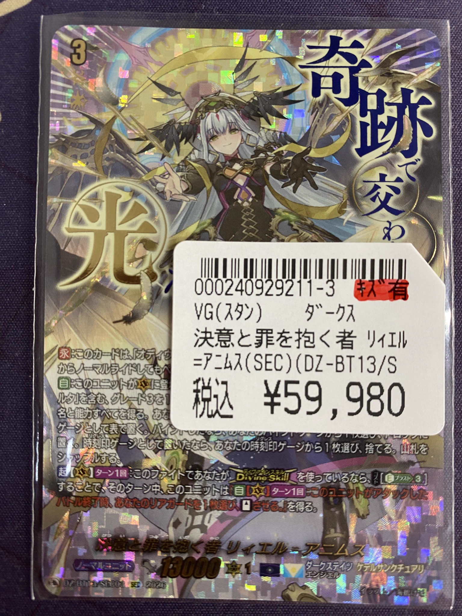 ドラゴンスター秋葉原店 on X: 