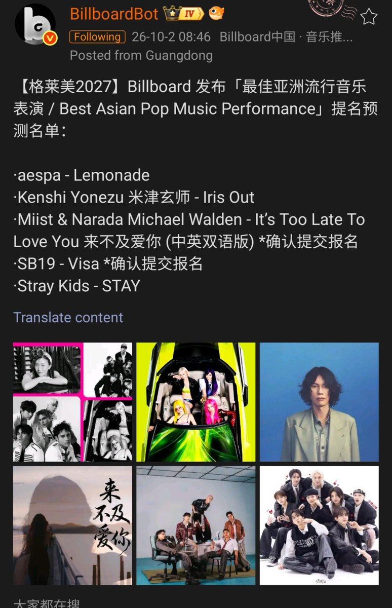 meebaobei1819's tweet photo. May nagpost na sa weibo 

SB19 VISA TATAK PINOY
@SB19Official #SB19
#SB19VISAforGrammyNomination https://t.co/dWK3tyGMz0