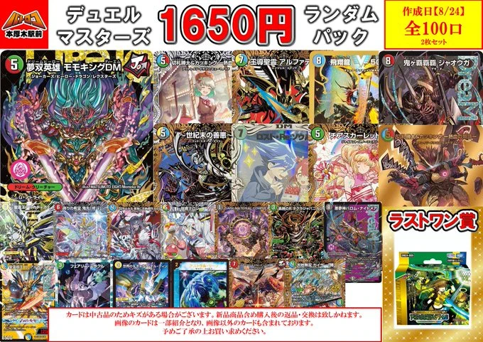 TC バトロコ本厚木駅前 on X: 