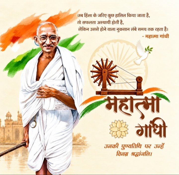 ITS_ARSHIT's tweet photo. “सत्य और अहिंसा के मार्ग पर चलकर ही एक सुंदर समाज और सशक्त राष्ट्र का निर्माण संभव है।”
आइए, बापू के आदर्शों को अपनाकर प्रेम, शांति और सद्भाव का संदेश फैलाएँ।
🇮🇳 महात्मा गांधी जयंती की हार्दिक शुभकामनाएँ! 🇮🇳
#Gandhijayanti #अहिंसा 
#Mahatmagandhi https://t.co/2vBAumyiCV