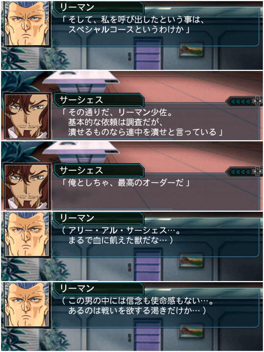 seri_nazuna_7ks's tweet photo. #スパロボ #SRW
第2次スパロボZ破界篇、第15話。
カブトムシと同じ食生活のクロウちゃん、最��っからクライマックス。
こんなので最終話まで保つの…?
そしてアリー・アル・サーシェスとリーマン登場。これまでのネームドエネミーを上回る相手。
更に手勢はレッドショルダーと、急に難易度が…。 https://t.co/FiMd0lb9MV