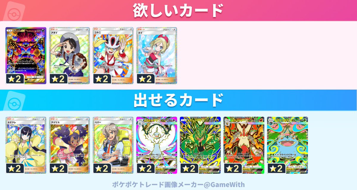 ka4ae's tweet photo. #ポケポケトレード https://t.co/9g4QxdAPwA