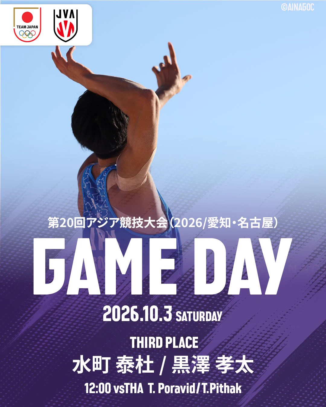 TBS バレーボール na platformě X: „#アジア大会 男子ビーチバレー