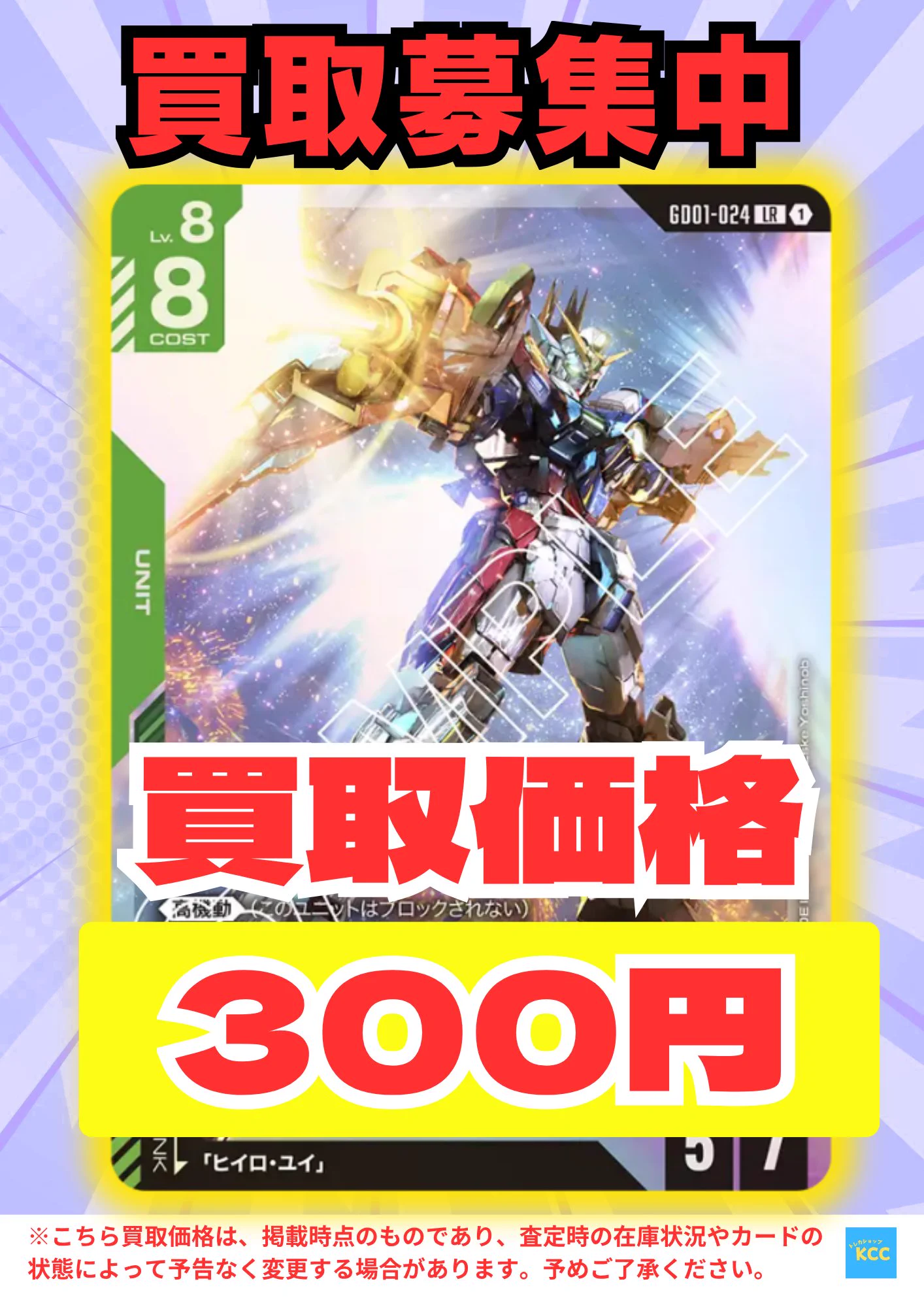 トレカショップ KCC☀️ポケモンカード/デュエル・マスターズ買取強化