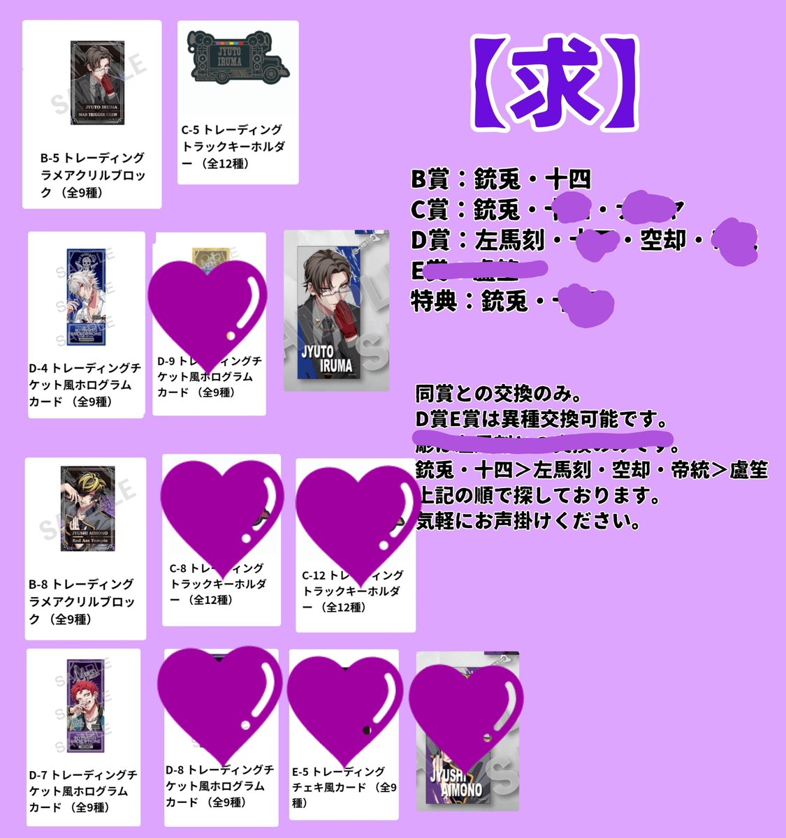 mrk_2525's tweet photo. 【交換】ヒプノシスマイク ヒプマイ 
オンラインくじ KINGくじ

譲：一郎 二郎 三郎 銃兎 理鶯 乱数 幻太郎 帝統 寂雷 一二三 独歩 空却 十四 獄

求：左馬刻 銃兎 十四 空却

内容は画像を参照ください。
郵送での交換希望。
気軽にお声掛けください。 https://t.co/DnDsFbO4qj