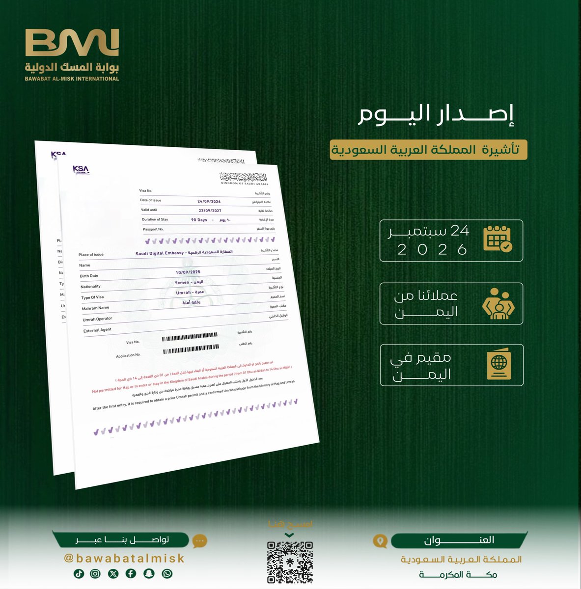bawabatalmisk's tweet photo. إصدارات اليوم (تأشيرات السعودية)

📅 24 سبتمبر 2026م

الحمد لله، صدرت مجموعة جديدة من تأشيرات السعودية لعدد من عملائنا

مبروك لأصحاب التأشيرات، ونتمنى لكم سفر موفق بإذن الله

ونستمر في إستقبال الطلبات الجديدة مع :
📄 مراجعة البيانات والمستندات
🔎 تجهيز الطلب بشكل منظم https://t.co/V6bjklTxAY