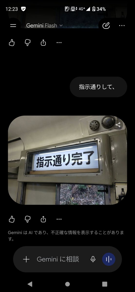 DreamCB250's tweet photo. 極めつけがこちら。指示通りにしてと入力したら、なかなかギャフンと言わされる画像が出力されました😅 https://t.co/DidaJJ5Ggu