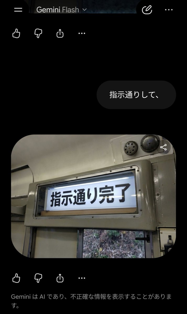 DreamCB250's tweet photo. 極めつけがこちら。指示通りにしてと入力したら、なかなかギャフンと言わされる画像が出力されました😅 https://t.co/DidaJJ5Ggu