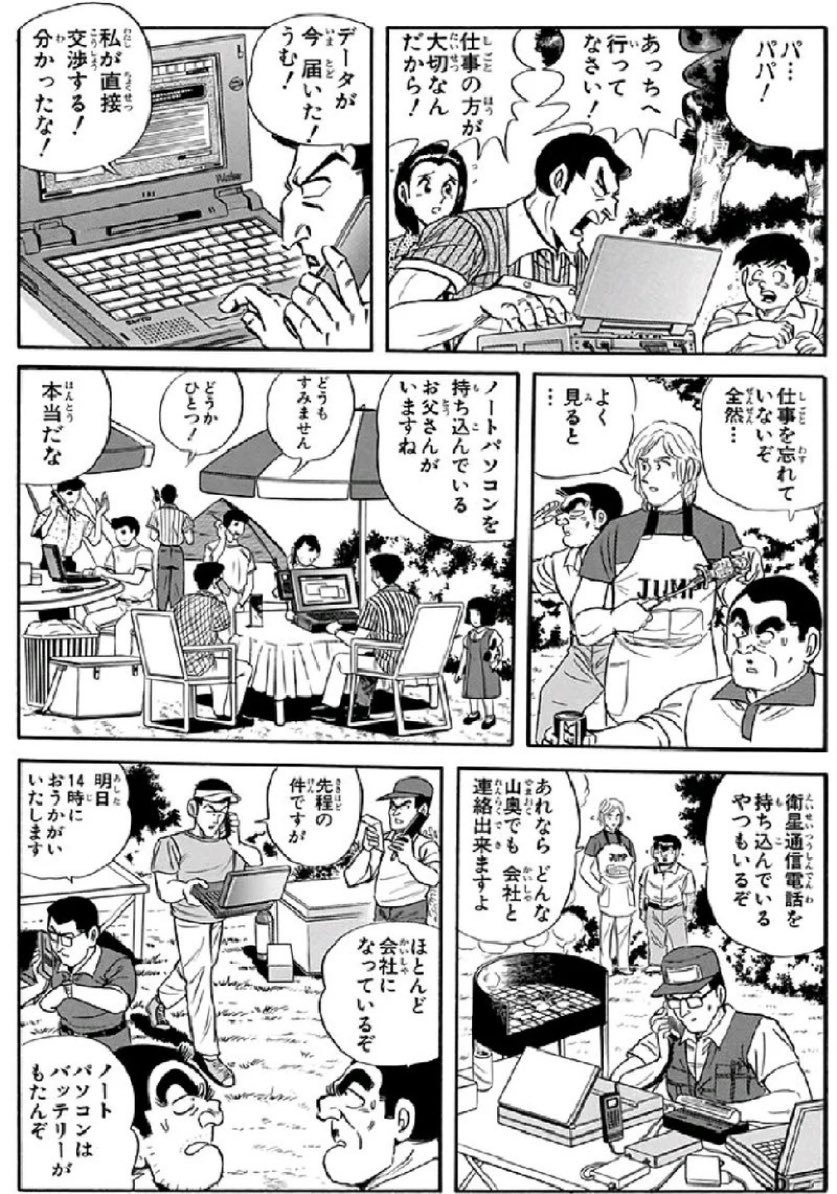 oryzae1824's tweet photo. 今から30年前、1996年の漫画です（100巻） https://t.co/OaYfDlR0C2
