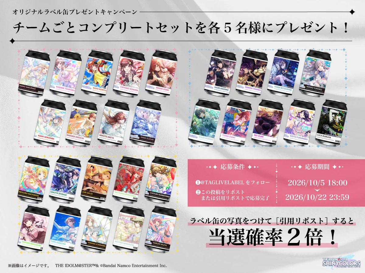 みるふぁくとりー Xリポストキャンペーン当選品　限定ペーパー 公式】TAG-LIVE! on X: 