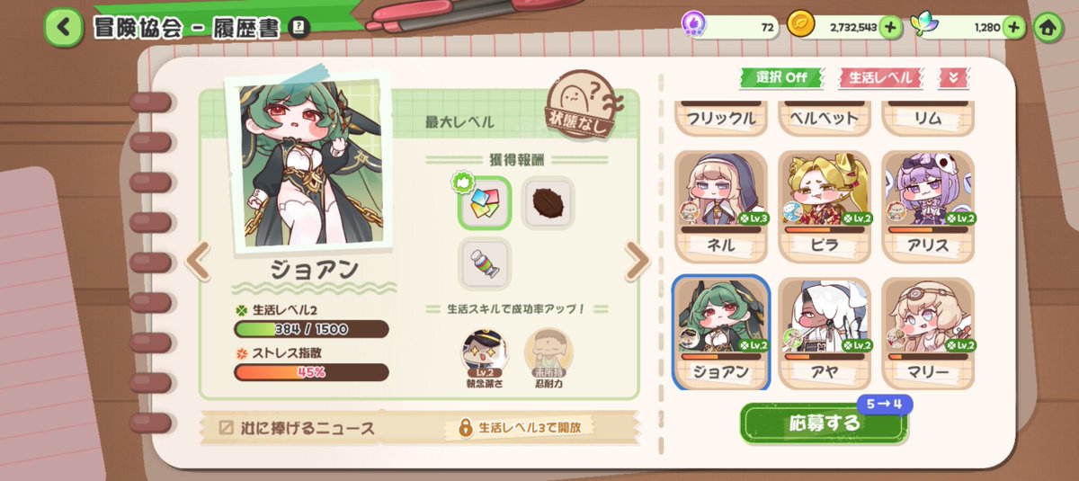 j____takumi's tweet photo. リプ欄がホワイト教主ばかりだったので、この方法で告白します。
基本的に生活レベルを上げたいので、バイト入れまくります。
ただストレスが50を超えたら「あ、ごめんね」と休憩を与えてます。

#Trickcal https://t.co/JVa59KjX9H